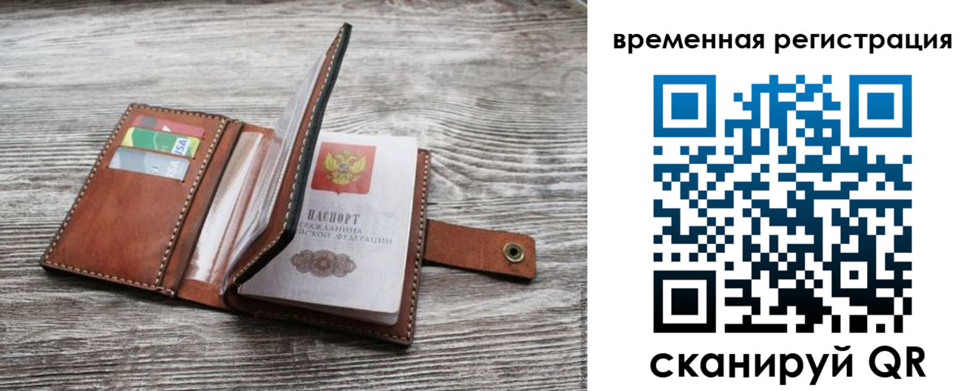 временная регистрация в Брянске