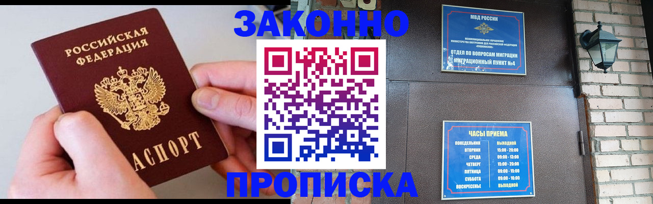 миграционный учет в Брянске