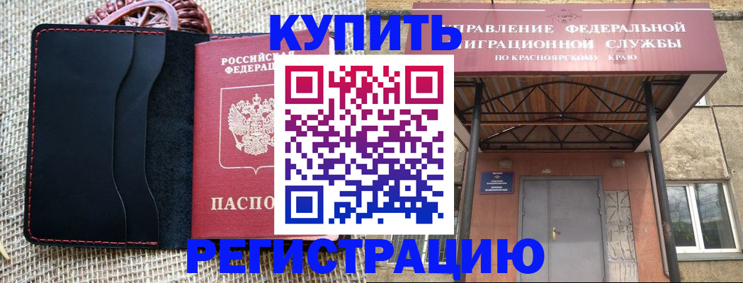 прописка гарантия в Брянске