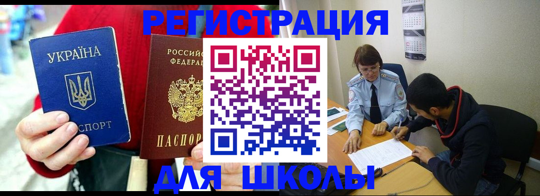 временная регистрация надежно в Брянске